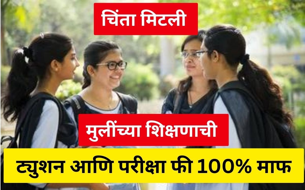 Girls Tuition and Exam Fees GR 2024