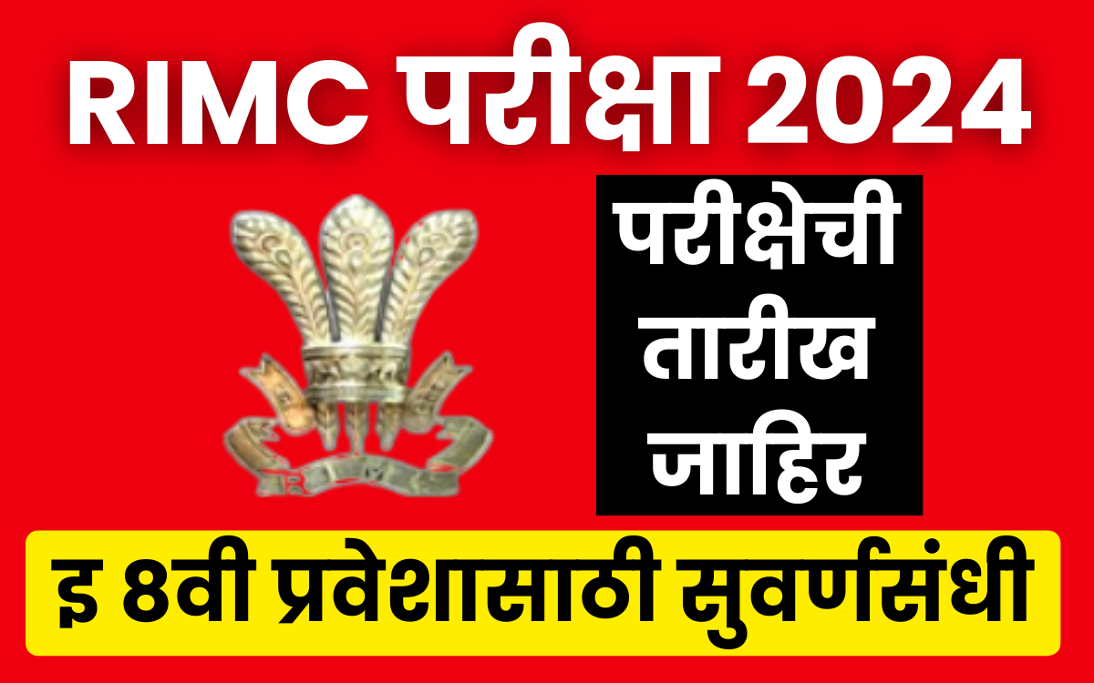 RIMC-Exam-2024