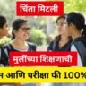 girls-tuition-and-exam-fees-gr-2024