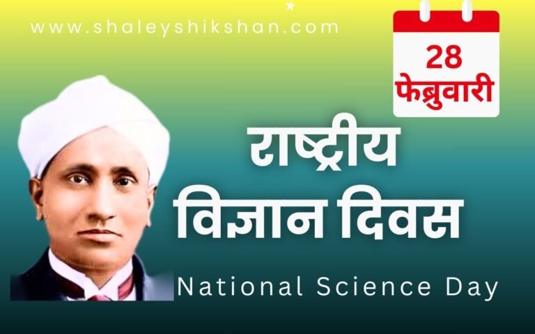 national-science-day
