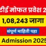 RTE Online Admission 2025-26