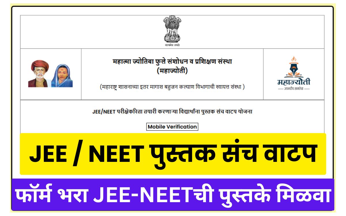 Mahajyoti JEE NEET Book 2026