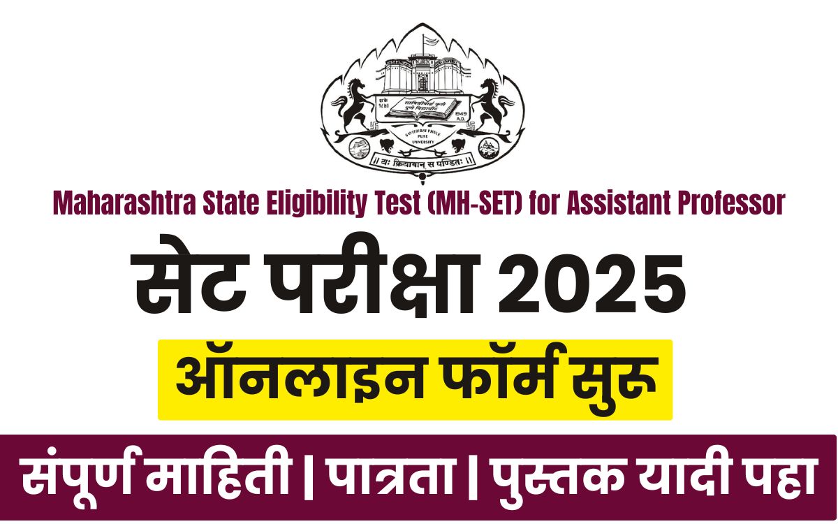 SET Exam 2025