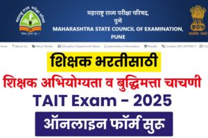 TAIT Exam 2025