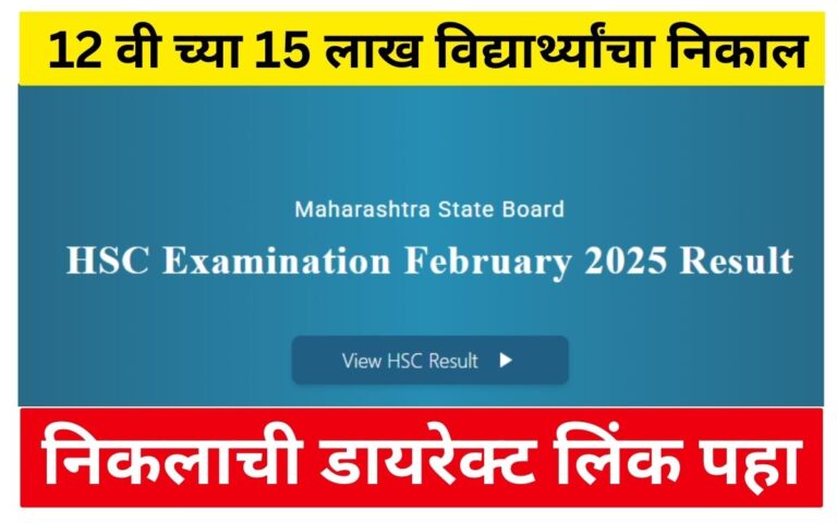 HSC-Result-2025