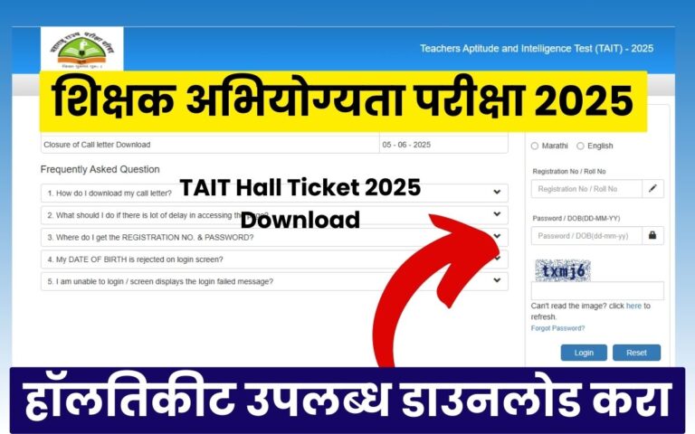 TAIT Hall Ticket 2025 Download