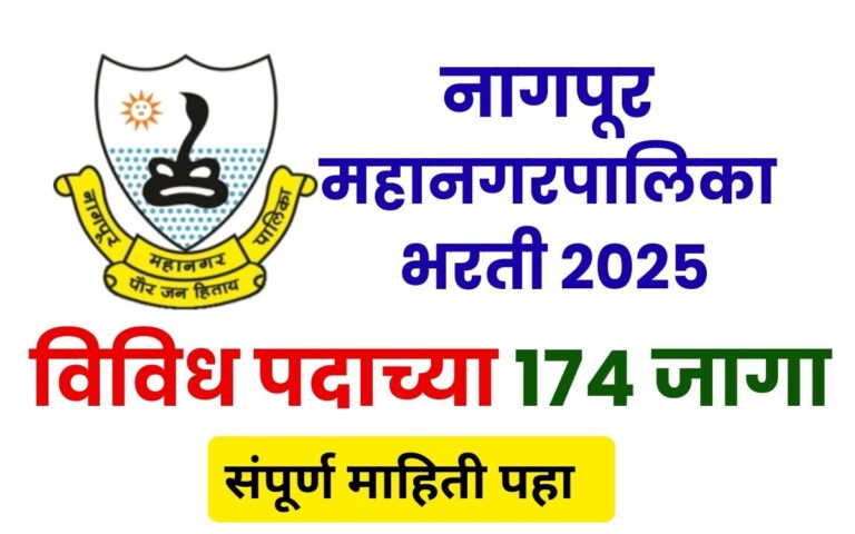 Nagpur Mahanagarpalika Bharti 2025