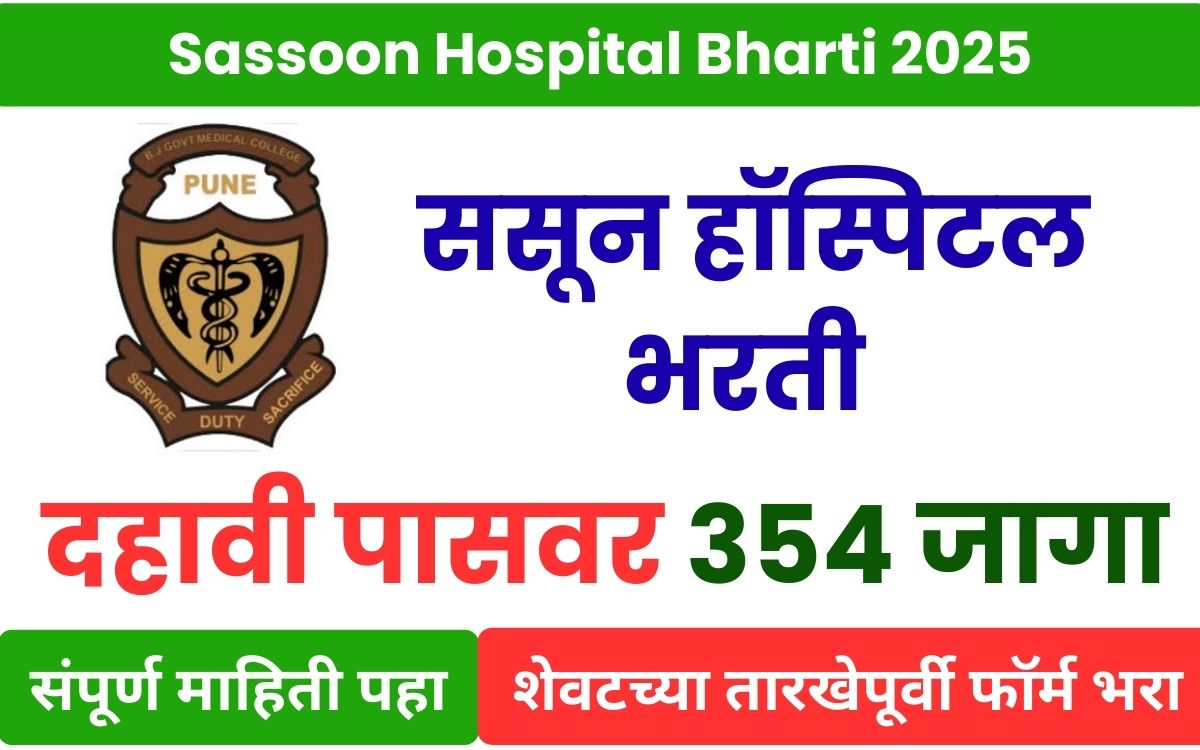 Sassoon Hospital Bharti 2025