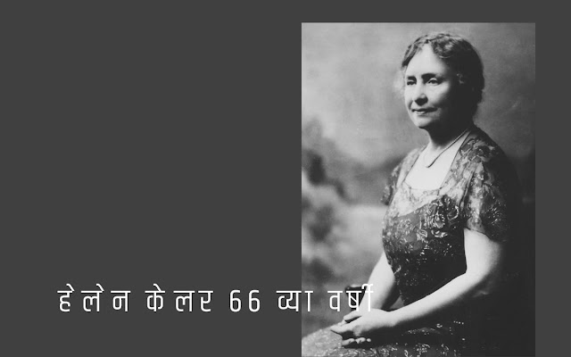 Helen-Keller-information-2025