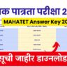 MAHATET Exam Answer Key 2025