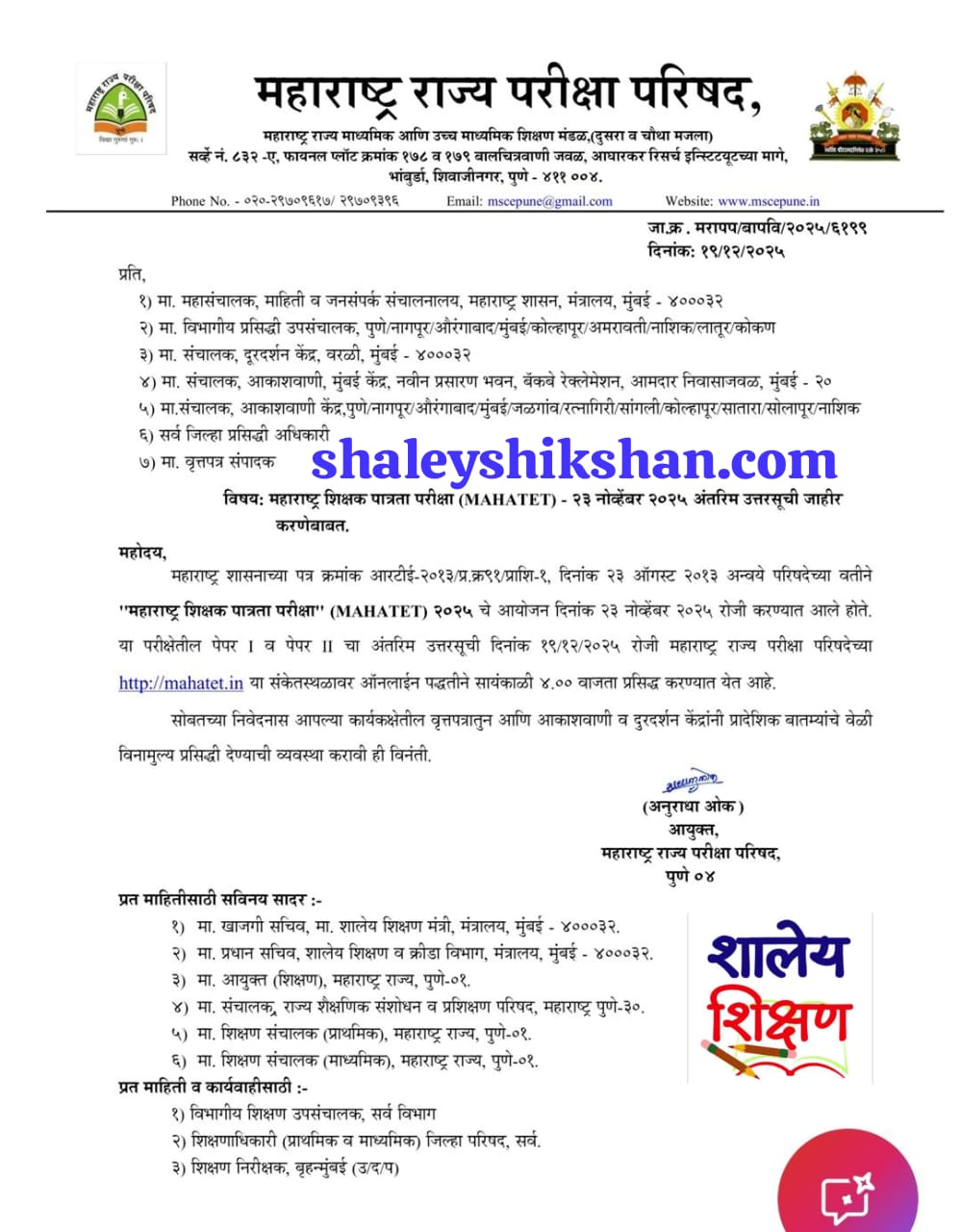 MAHATET Exam Answer Key 2025