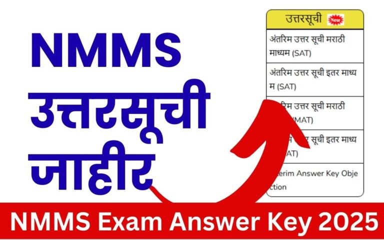 nmms-exam-answer-key-2025