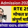 RTE-Admission-2026-27