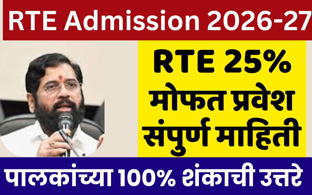 RTE-Admission-2026-27