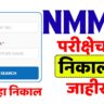 NMMS Exam Result 2026