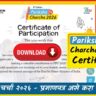 Pariksha pe charcha 2026 certificate