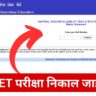 CTET Result 2026