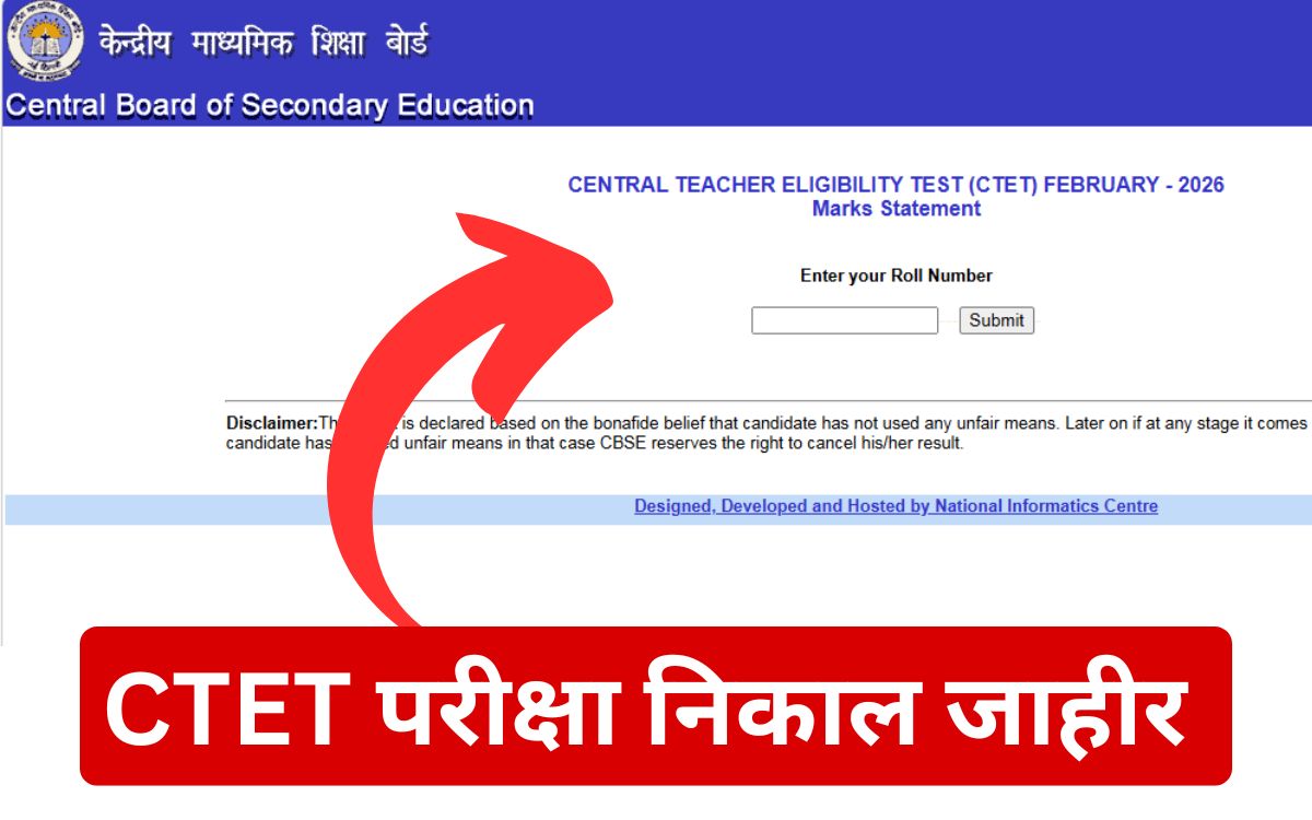 CTET Result 2026