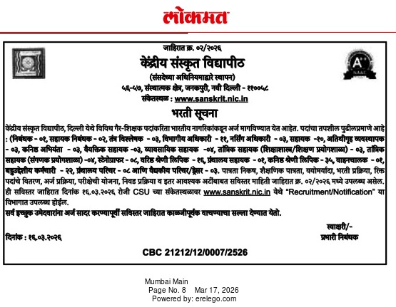 Central-Sanskrit-University-Recruitment-notification-2026