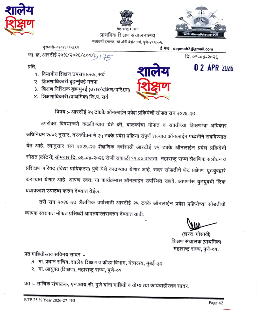 RTE Lottery Date 2026-27