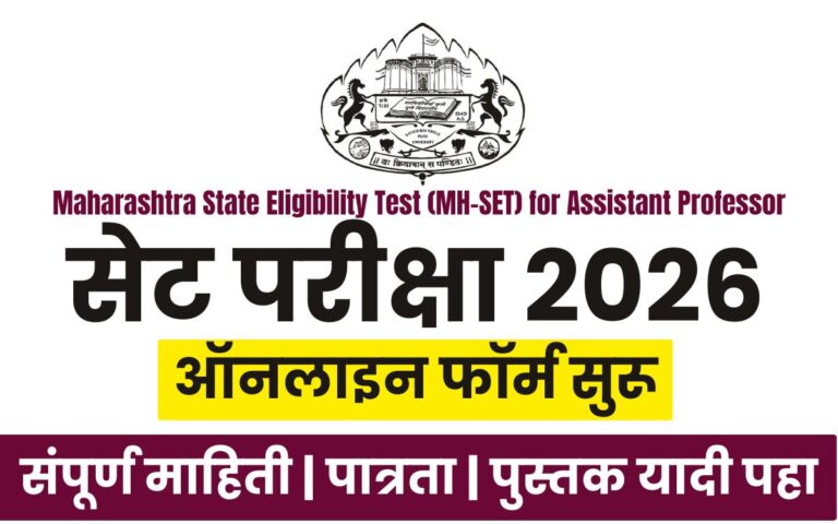 SET Exam 2026