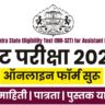 SET Exam 2026