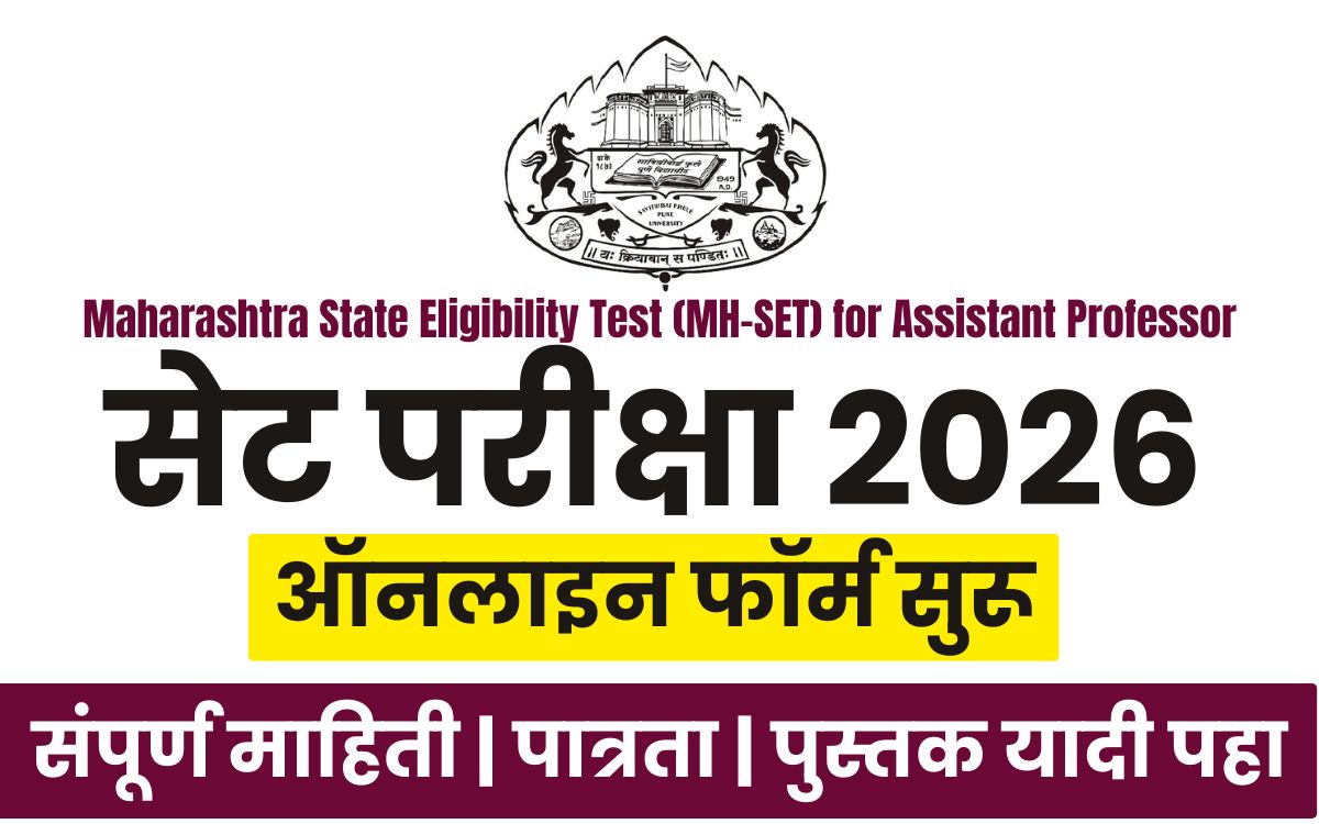 SET Exam 2026